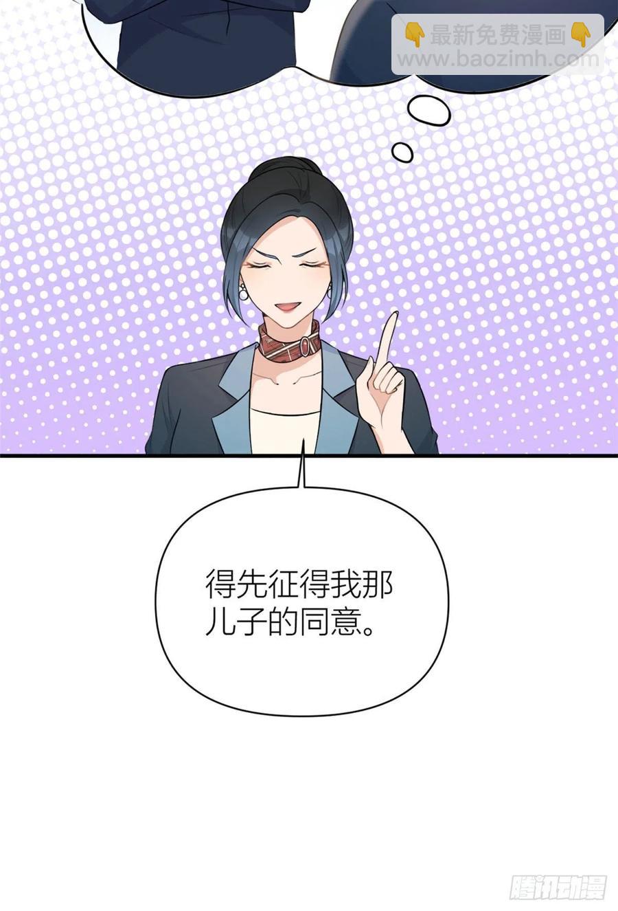 第65话 傅妈妈登场！-第65话
