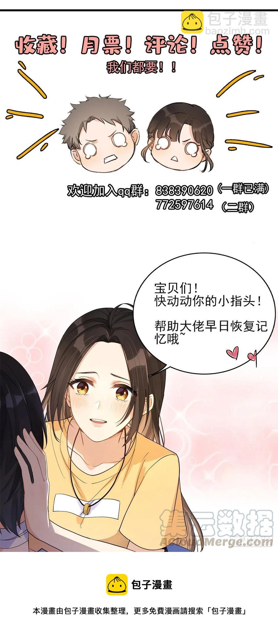 第65话 傅妈妈登场！-第65话