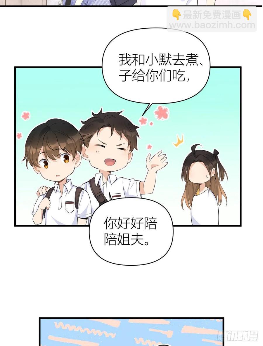 第65话 傅妈妈登场！-第65话