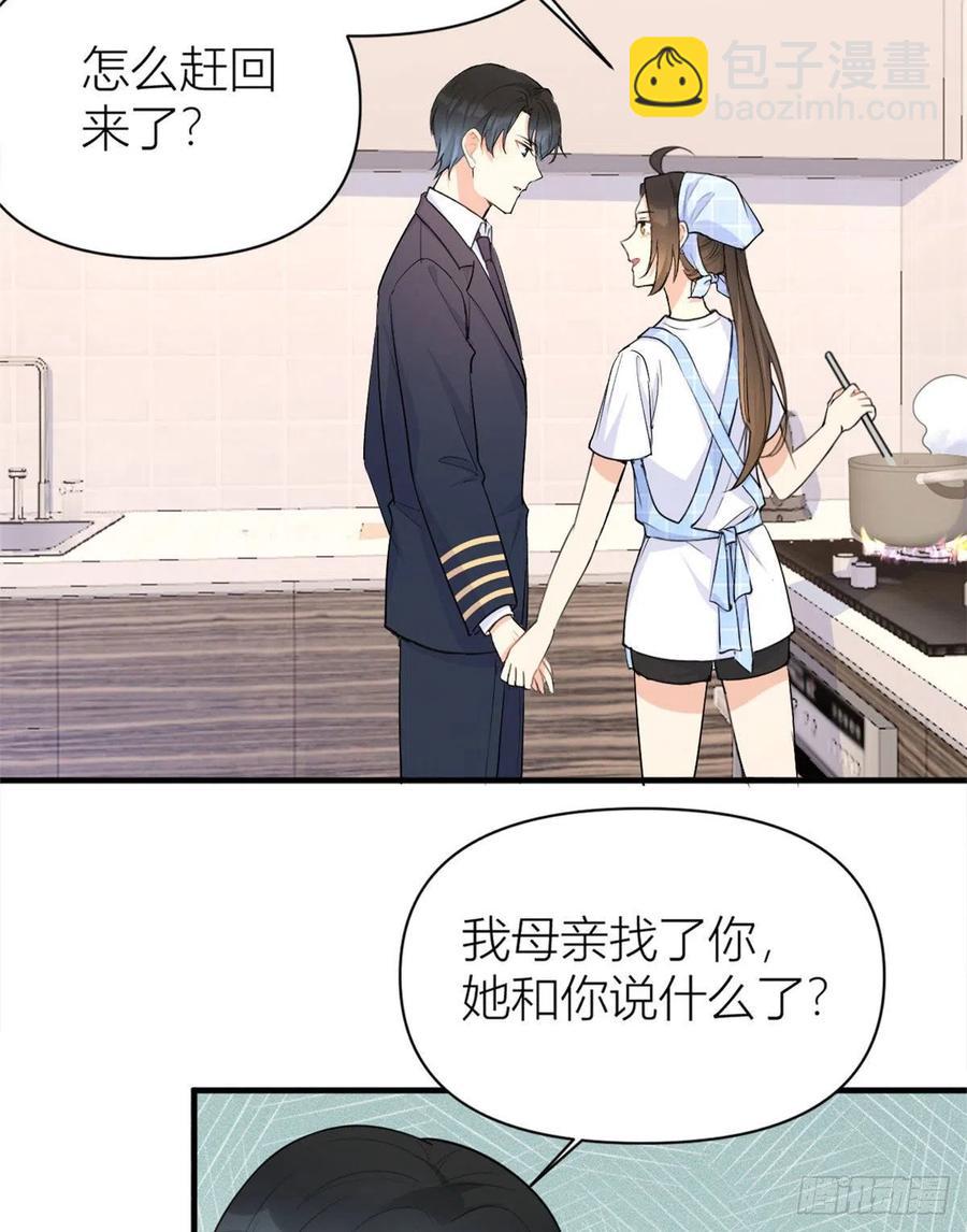 第67话 就喝一口~-第67话