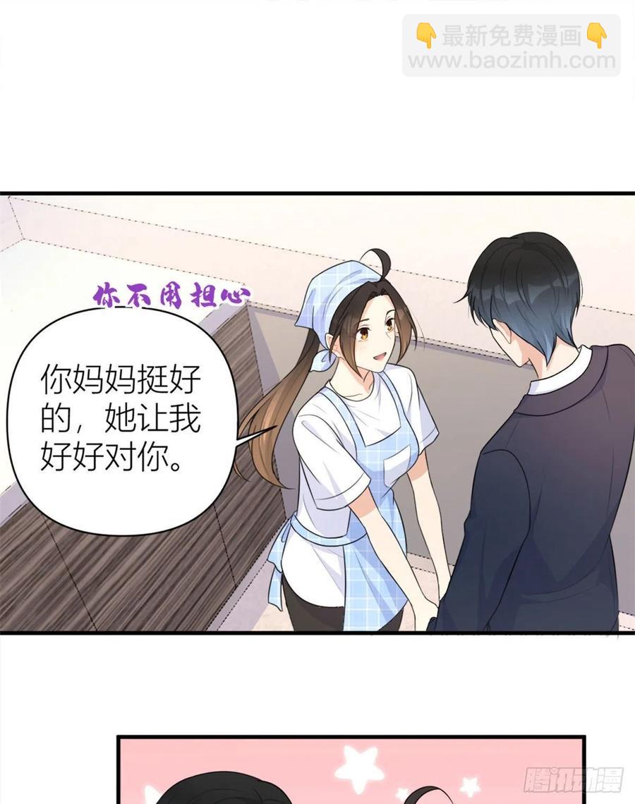 第67话 就喝一口~-第67话