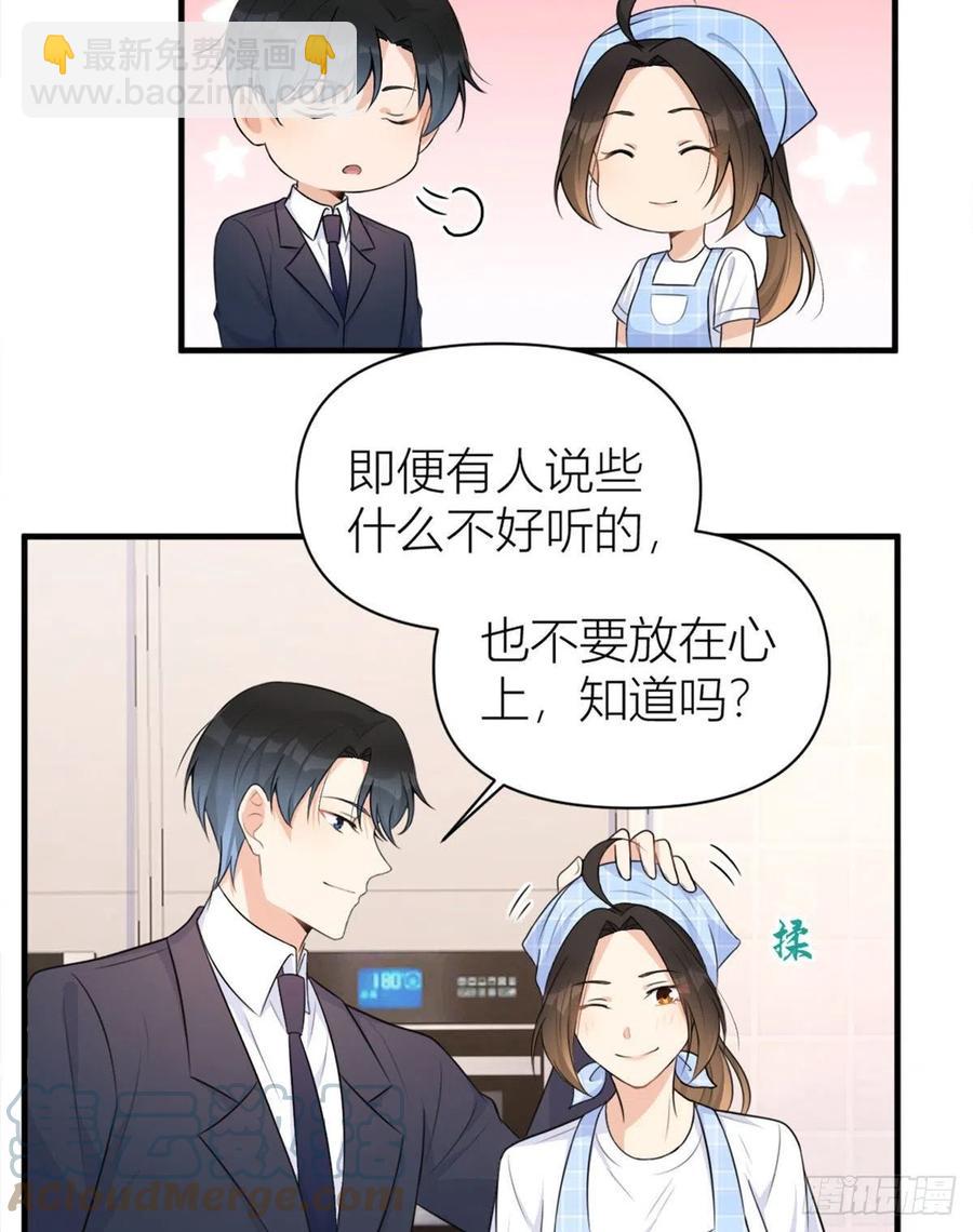 第67话 就喝一口~-第67话