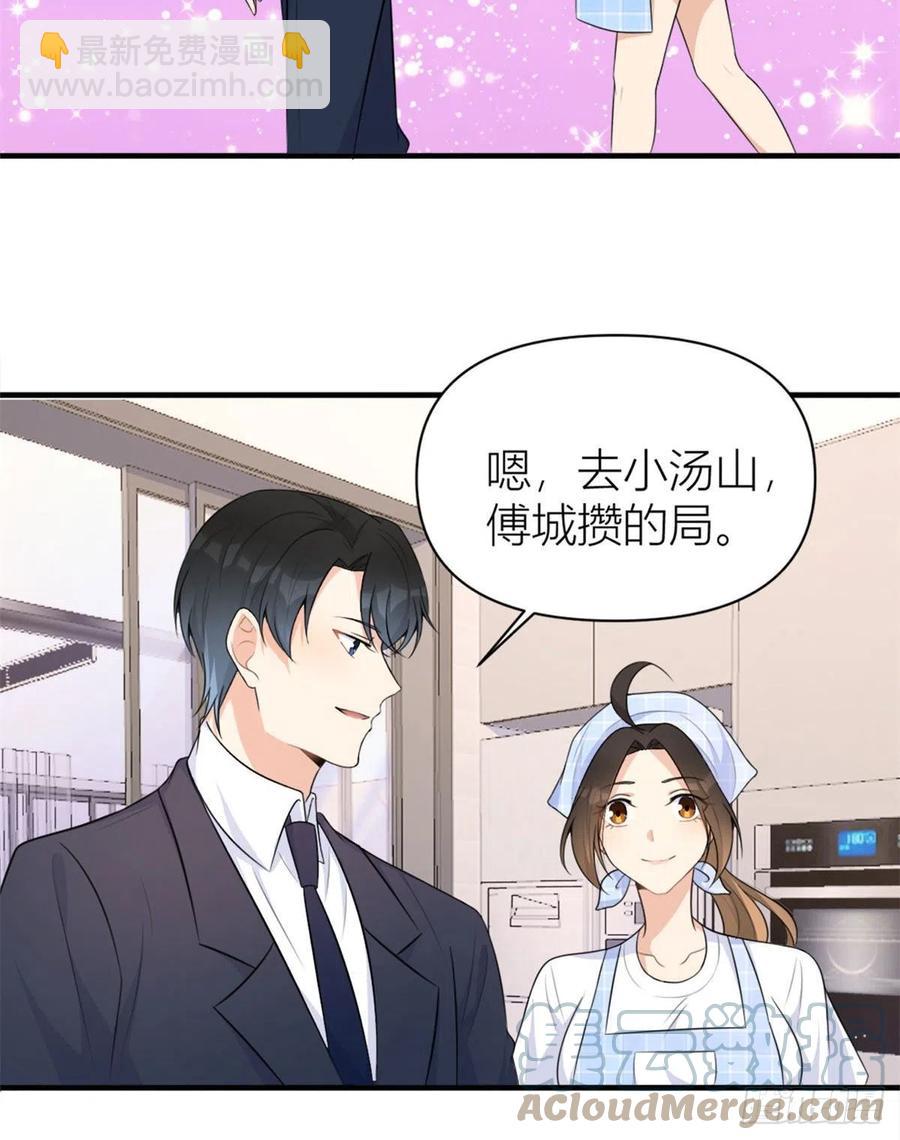 第67话 就喝一口~-第67话