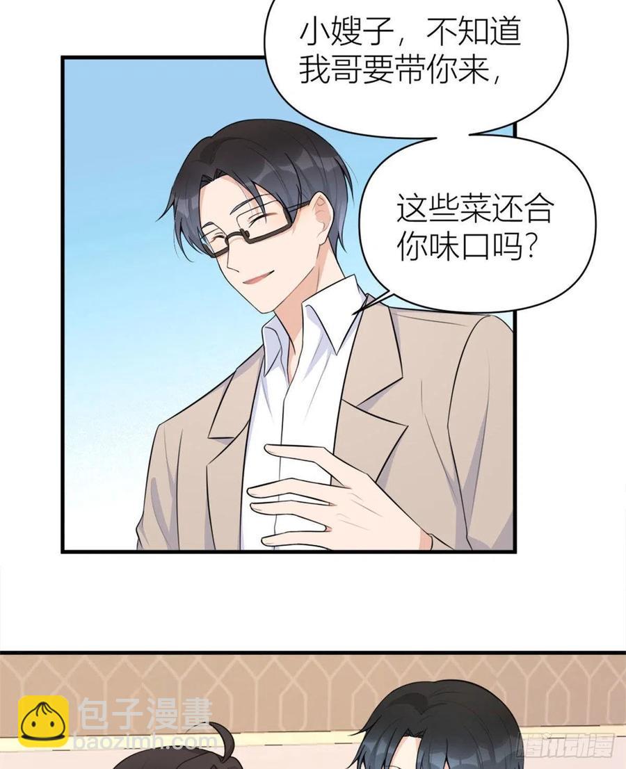 第67话 就喝一口~-第67话