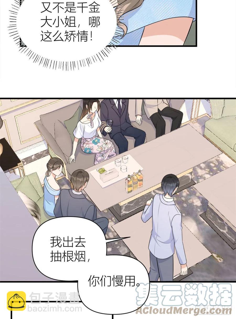 第67话 就喝一口~-第67话