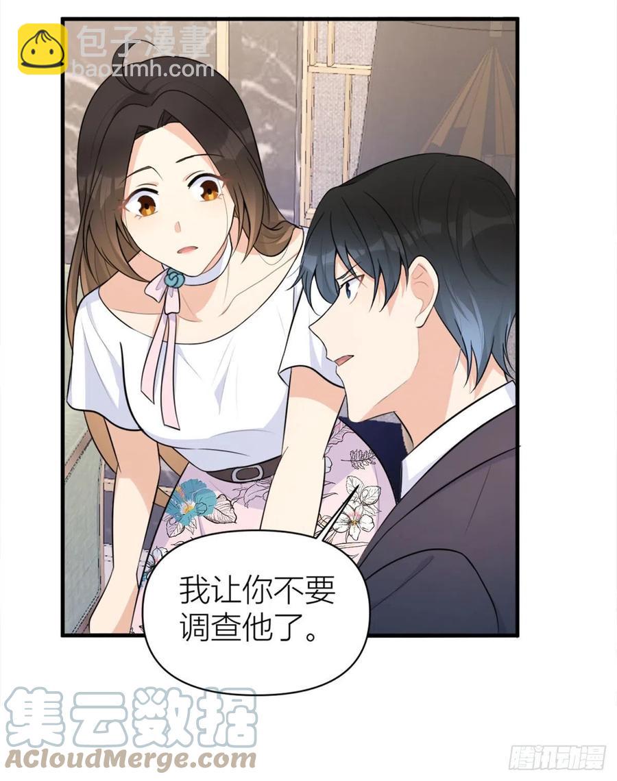 第67话 就喝一口~-第67话