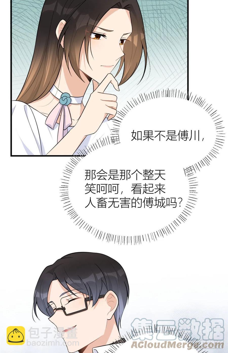第67话 就喝一口~-第67话