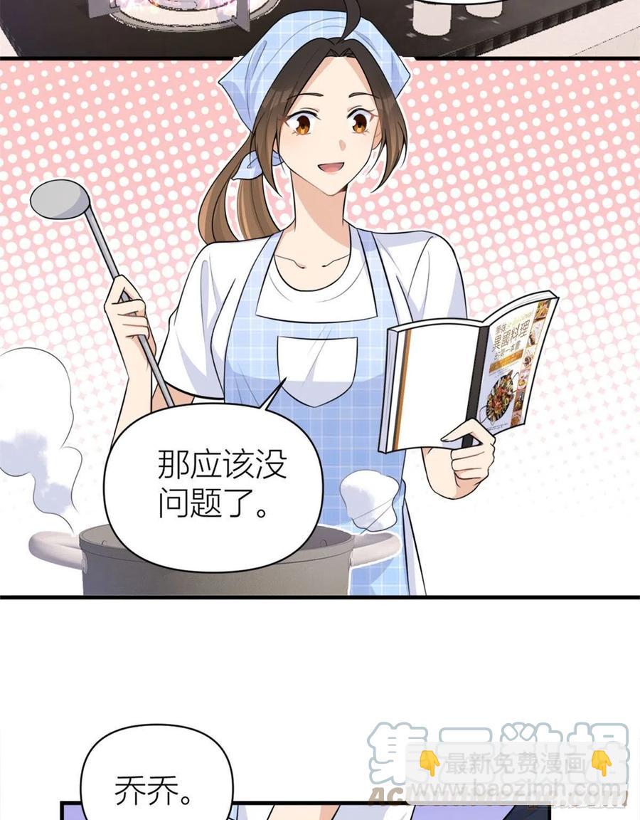 第67话 就喝一口~-第67话