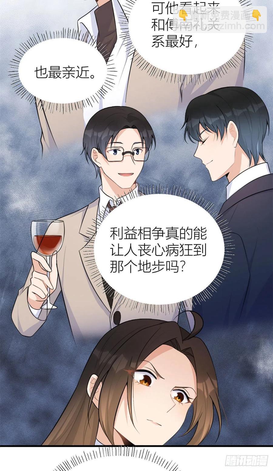 第67话 就喝一口~-第67话