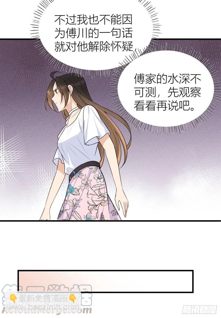 第67话 就喝一口~-第67话
