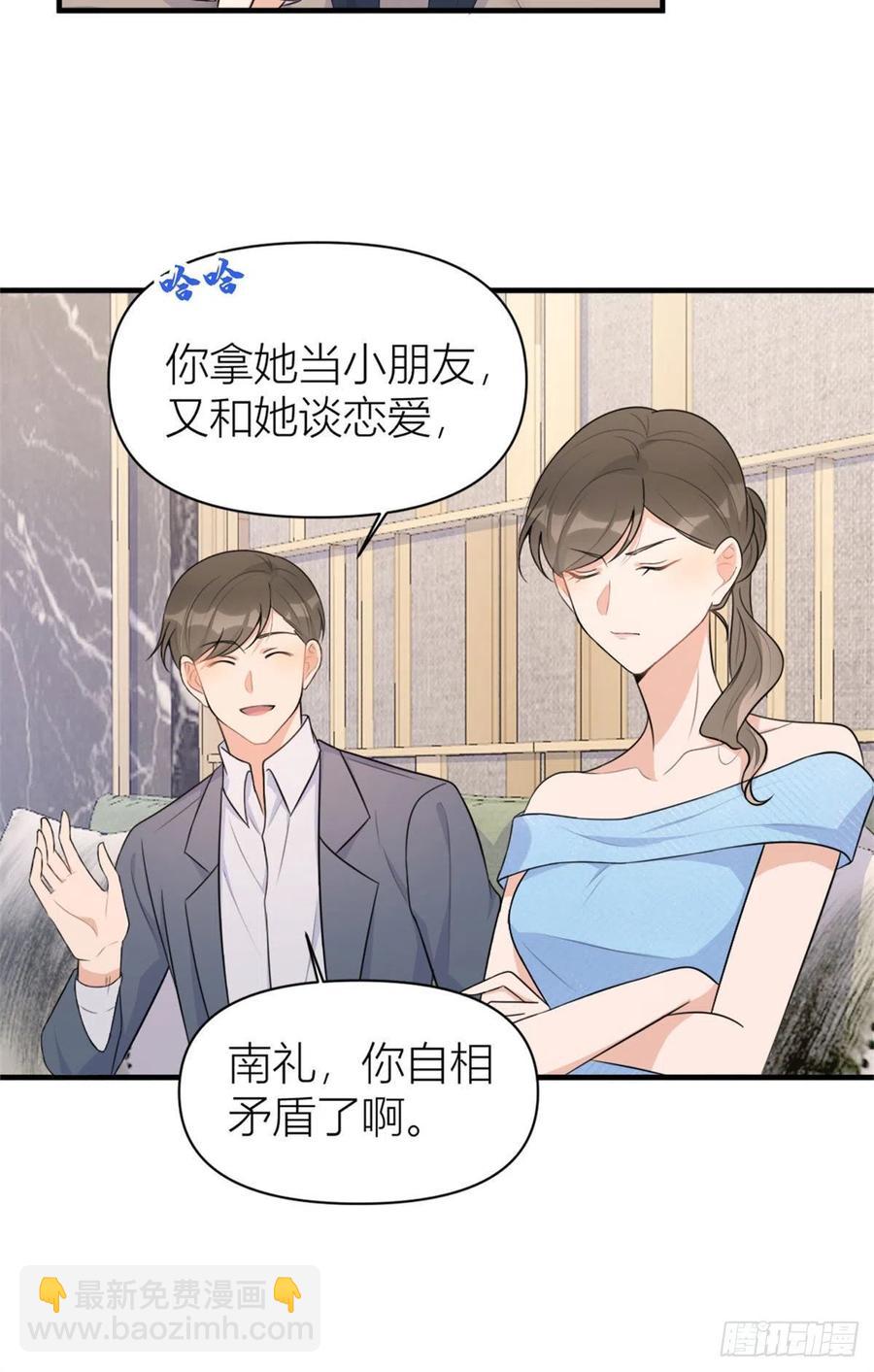 第67话 就喝一口~-第67话
