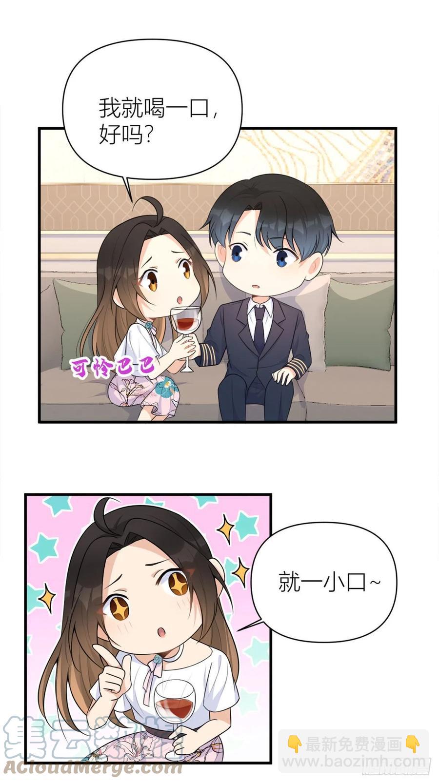 第67话 就喝一口~-第67话