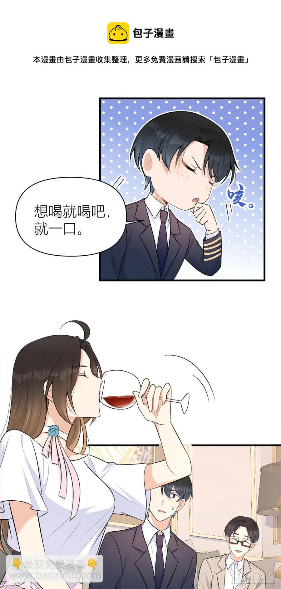 第67话 就喝一口~-第67话