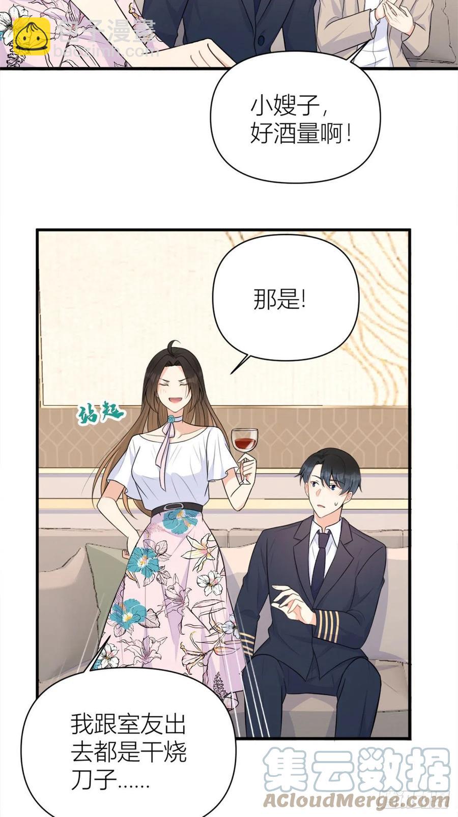 第67话 就喝一口~-第67话