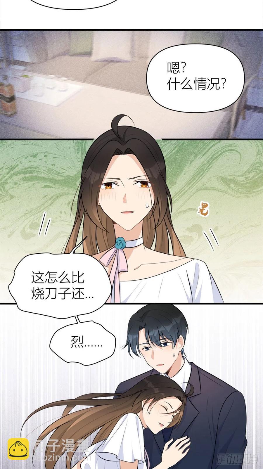 第67话 就喝一口~-第67话