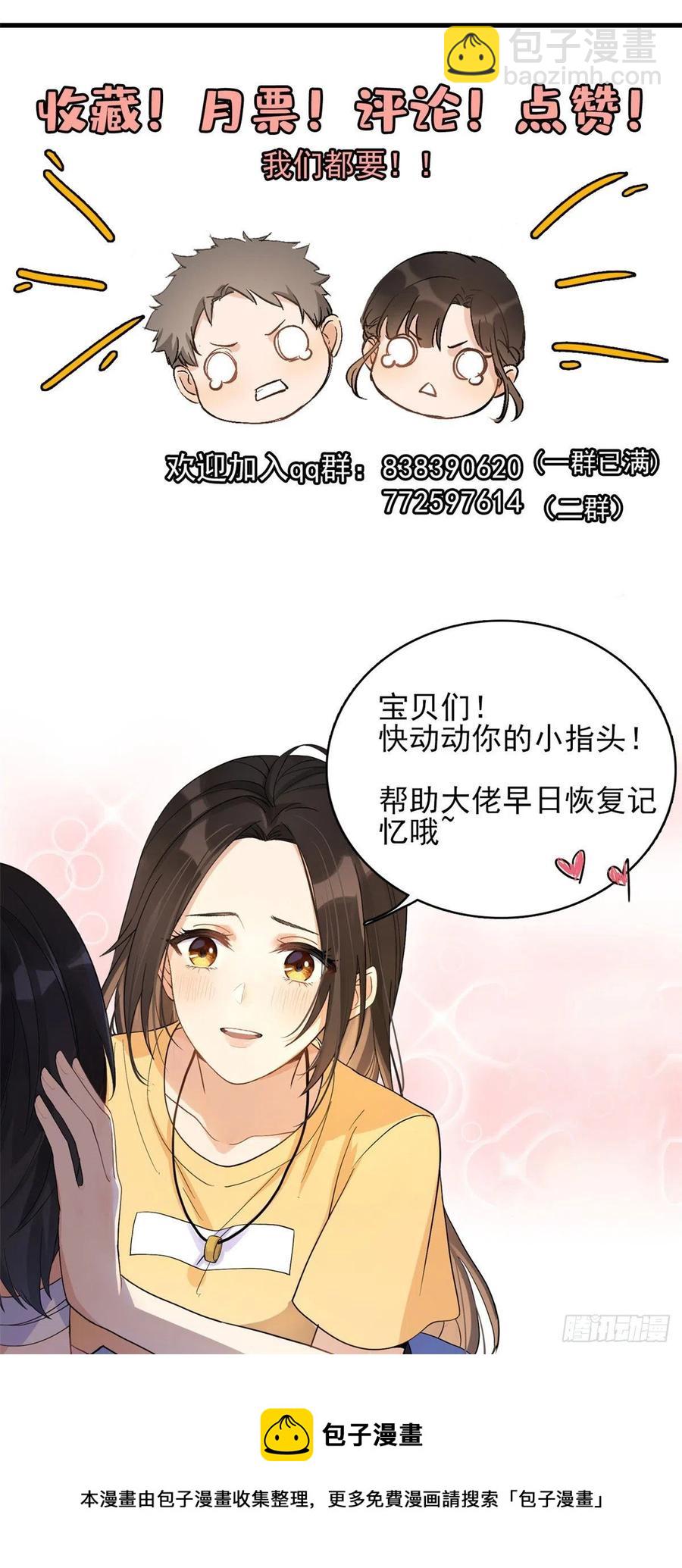 第67话 就喝一口~-第67话