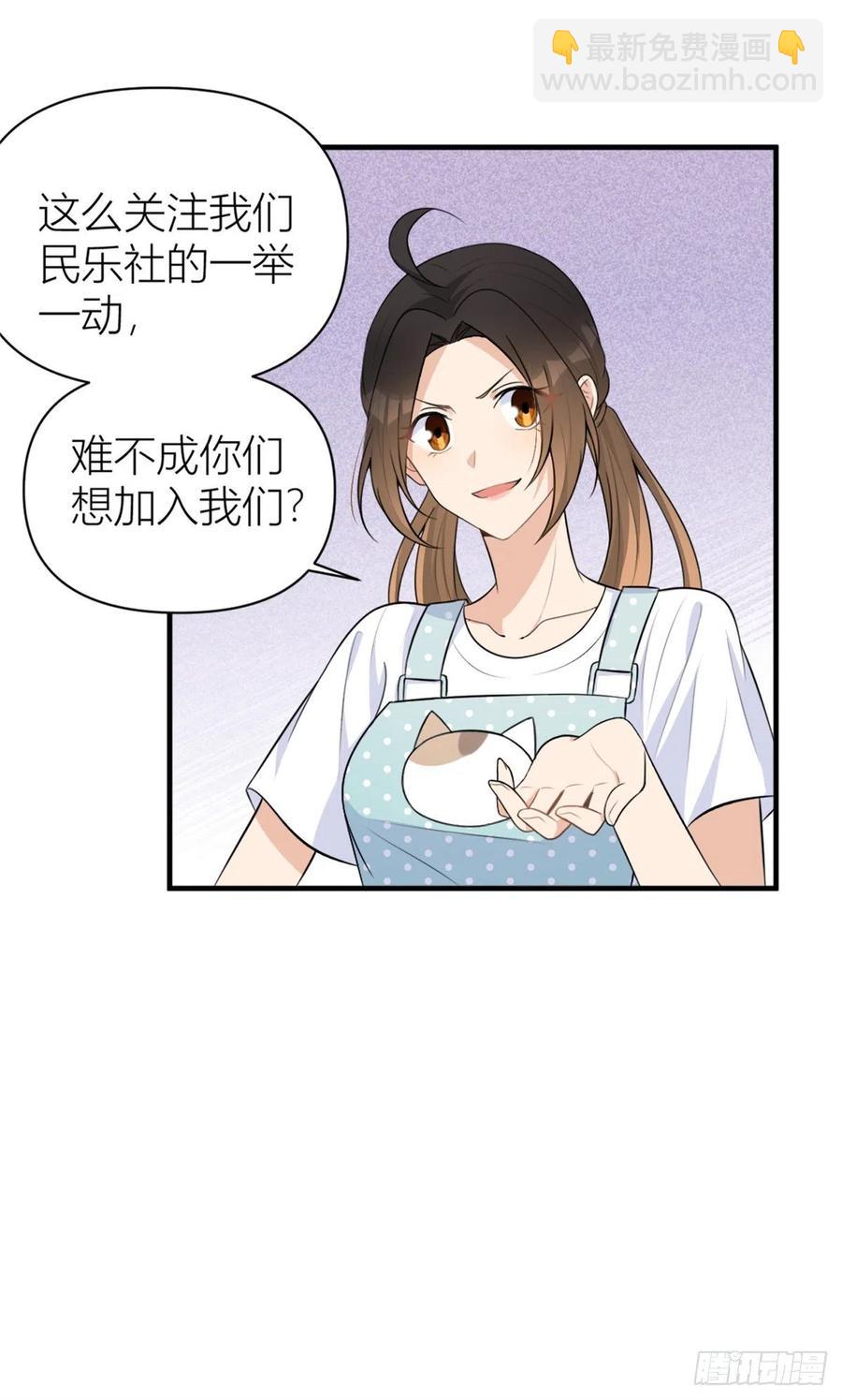 第69话 新人物登场-第69话