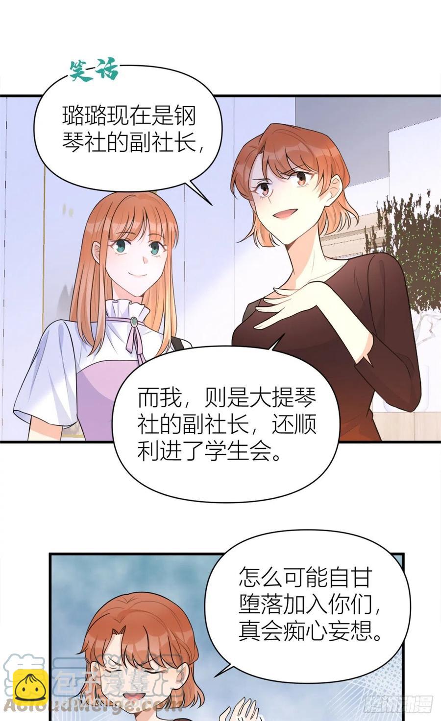 第69话 新人物登场-第69话