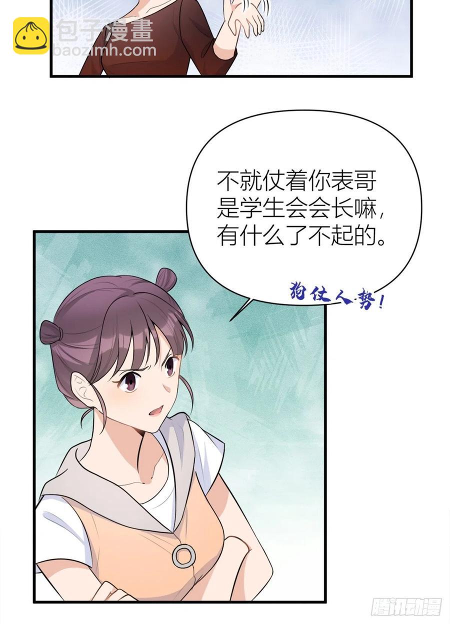 第69话 新人物登场-第69话