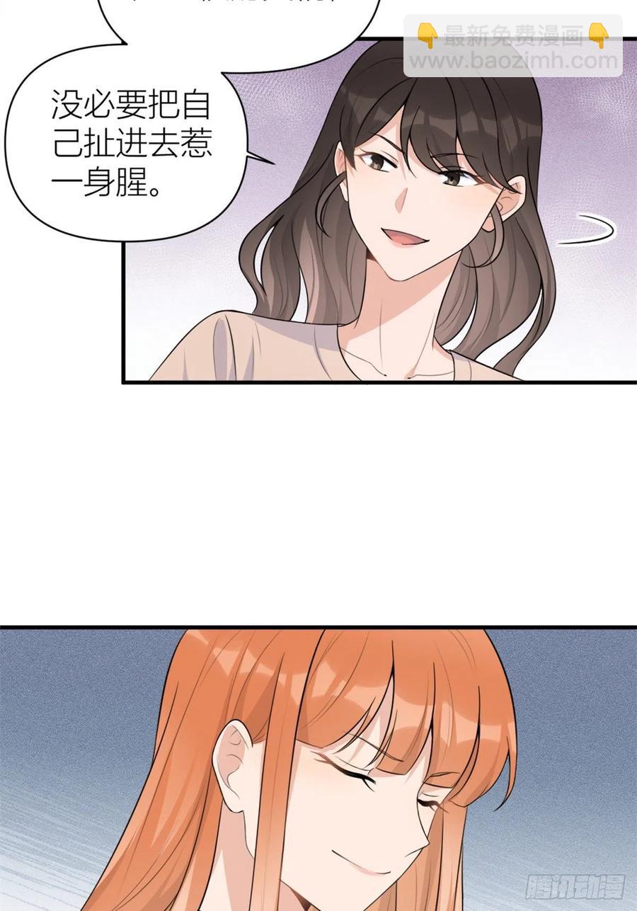 第69话 新人物登场-第69话