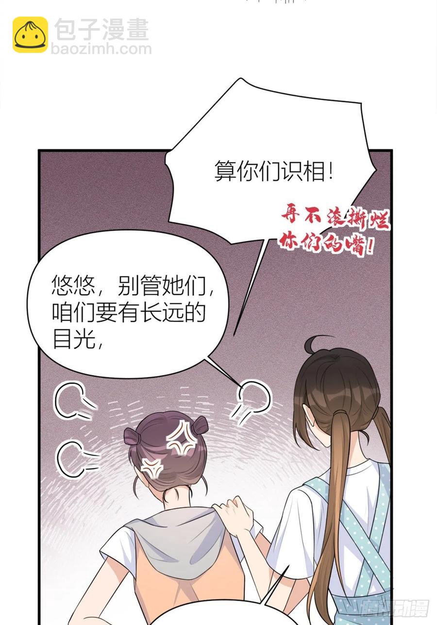 第69话 新人物登场-第69话