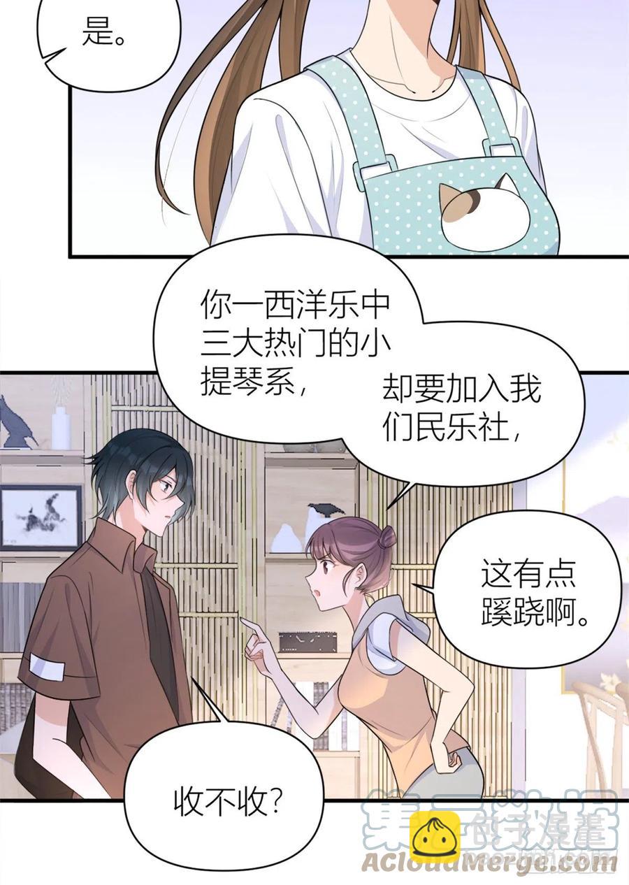 第69话 新人物登场-第69话