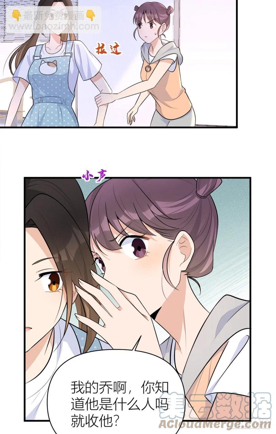 第69话 新人物登场-第69话