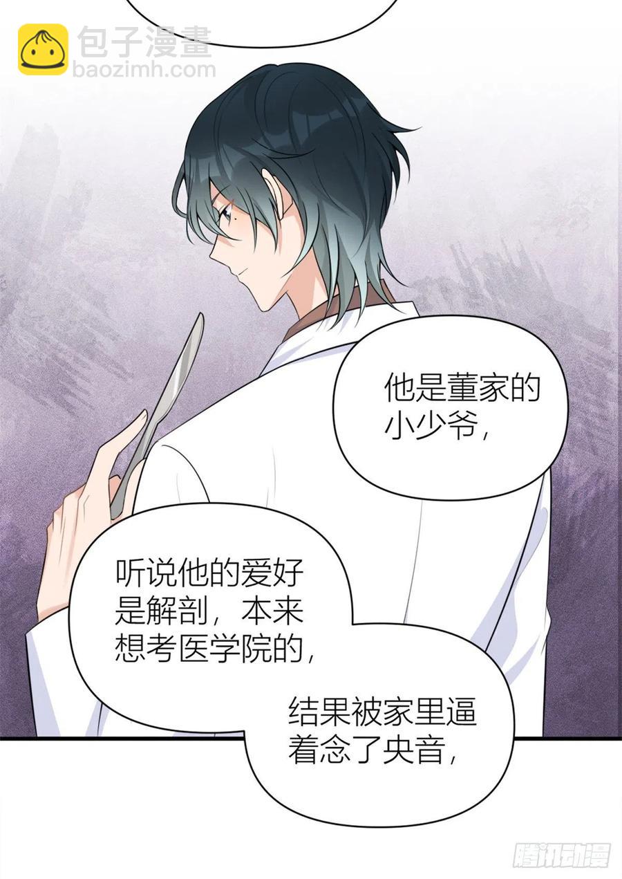 第69话 新人物登场-第69话
