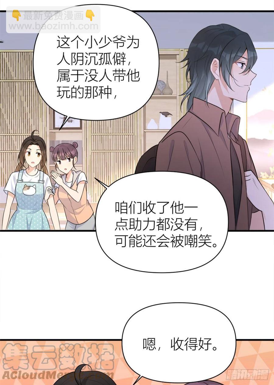第69话 新人物登场-第69话