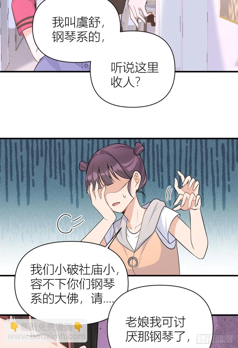 第69话 新人物登场-第69话