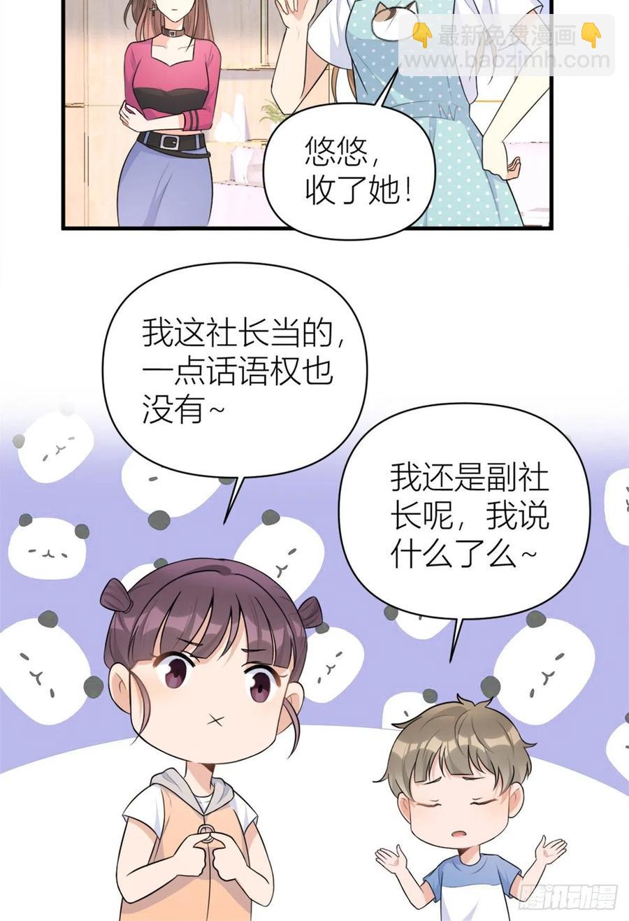 第69话 新人物登场-第69话