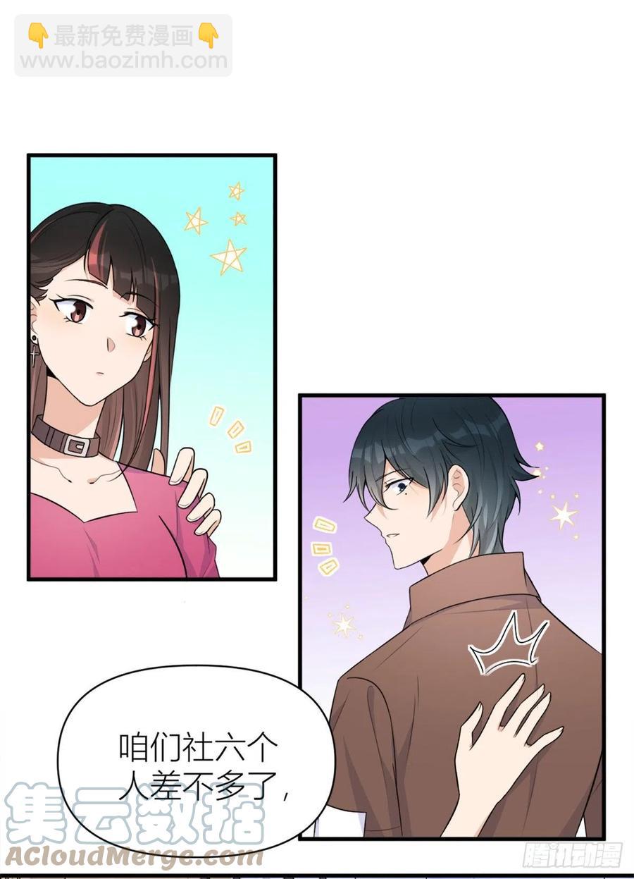 第69话 新人物登场-第69话
