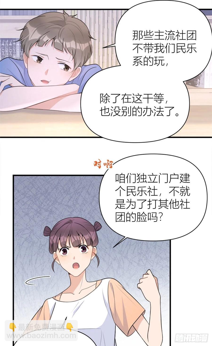 第69话 新人物登场-第69话