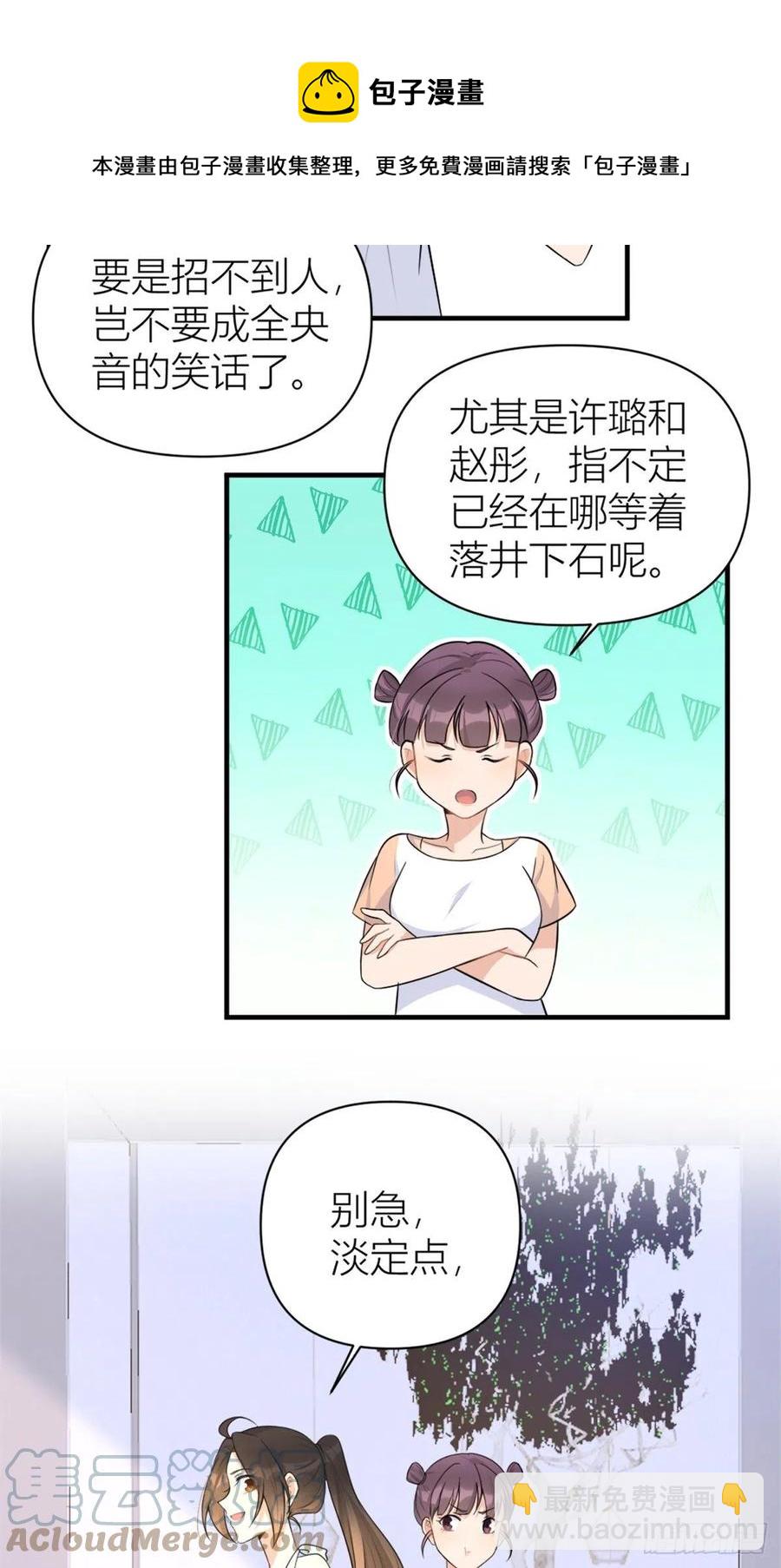 第69话 新人物登场-第69话