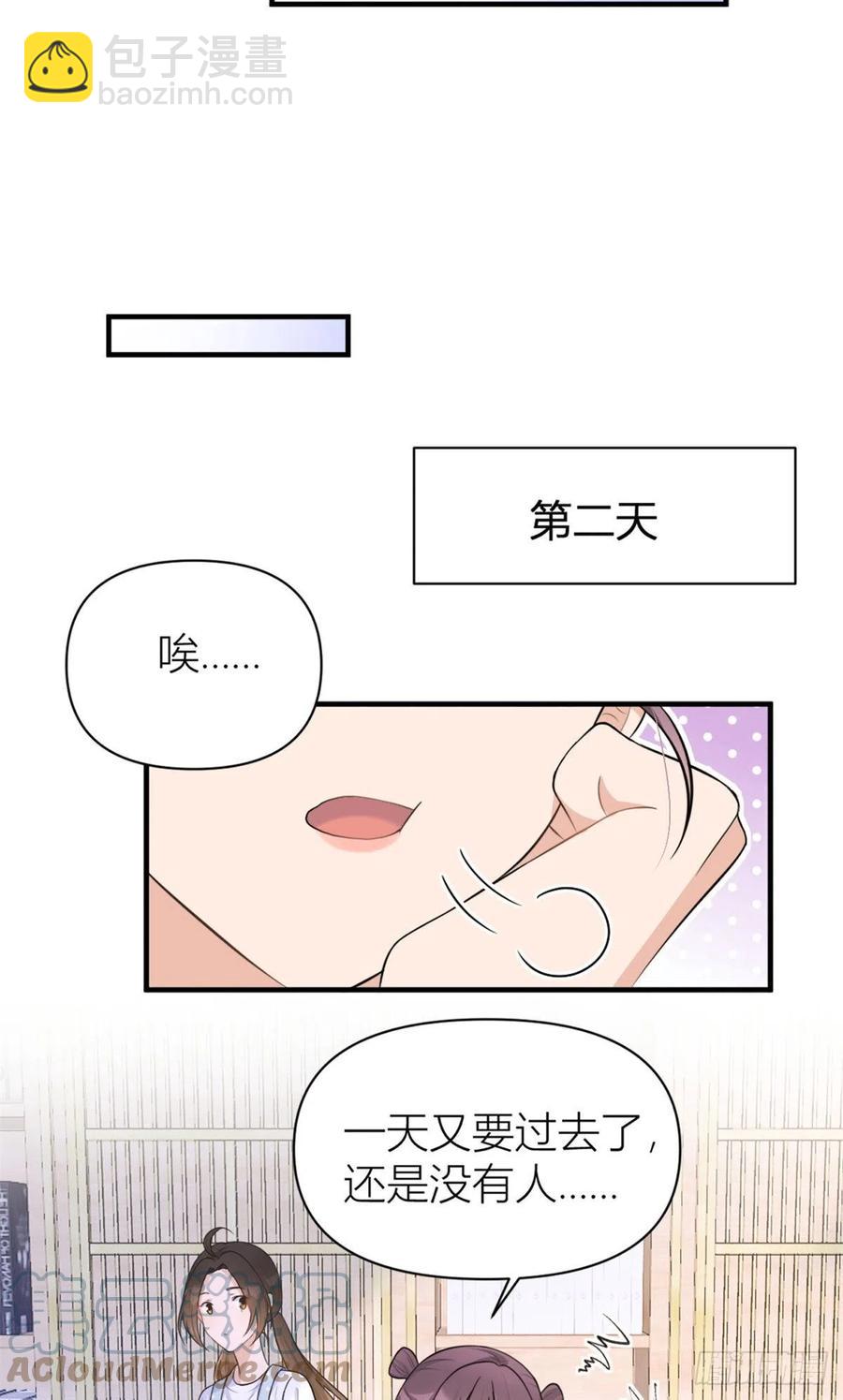 第69话 新人物登场-第69话
