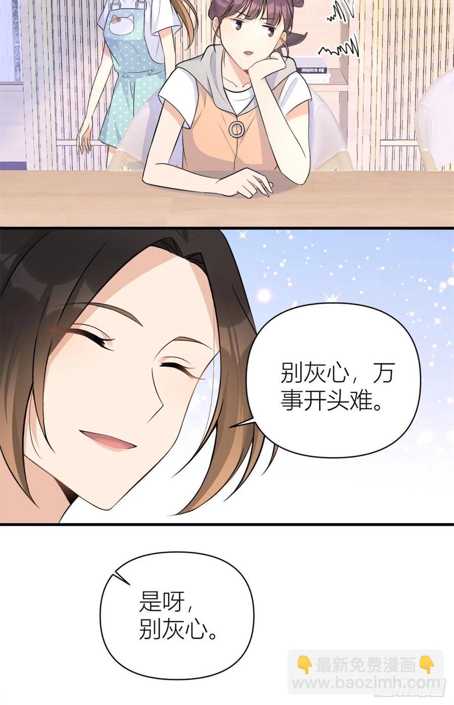 第69话 新人物登场-第69话