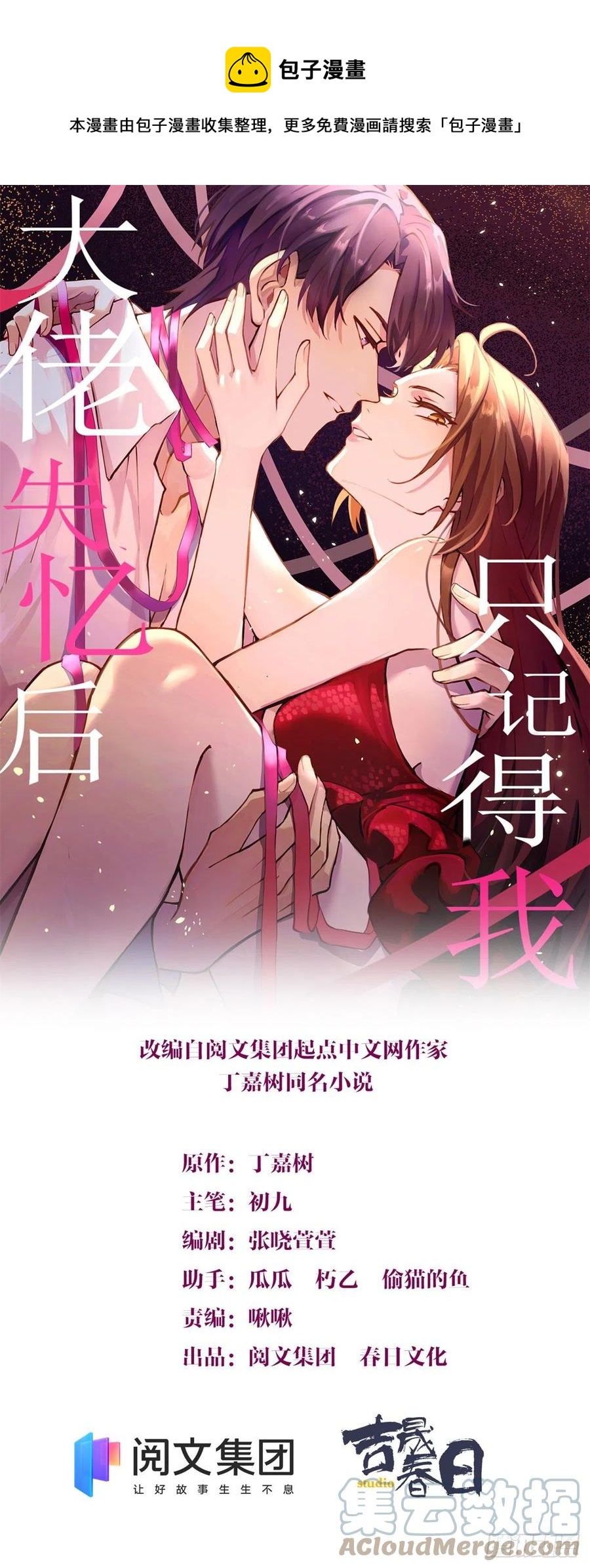 第71话 必须退学！-第71话