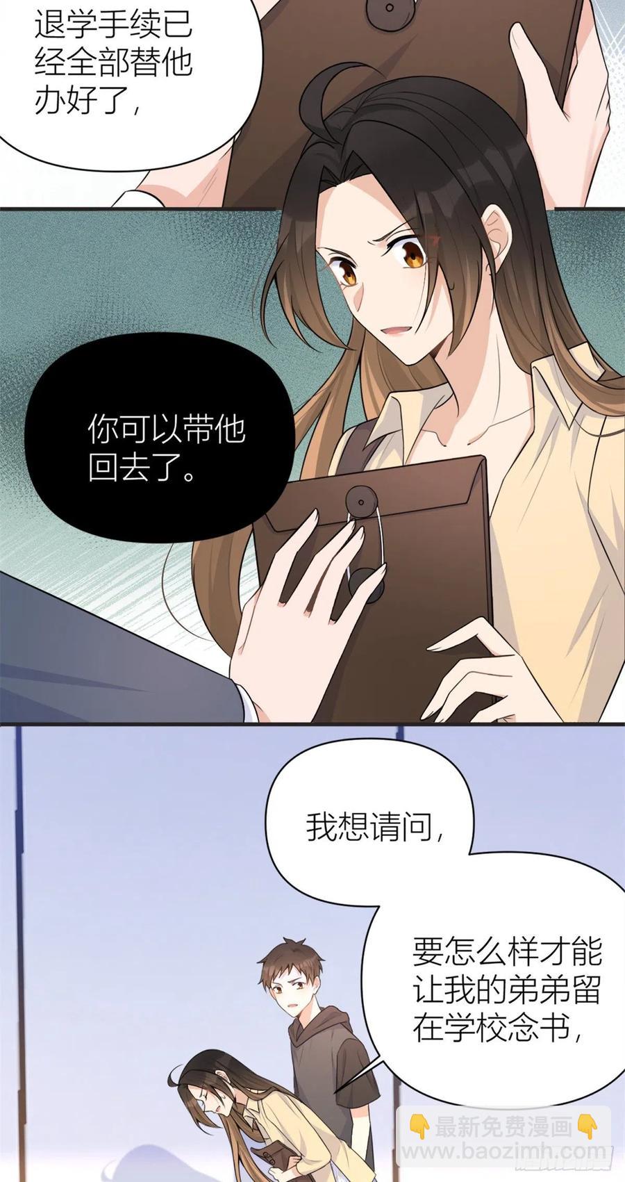 第71话 必须退学！-第71话