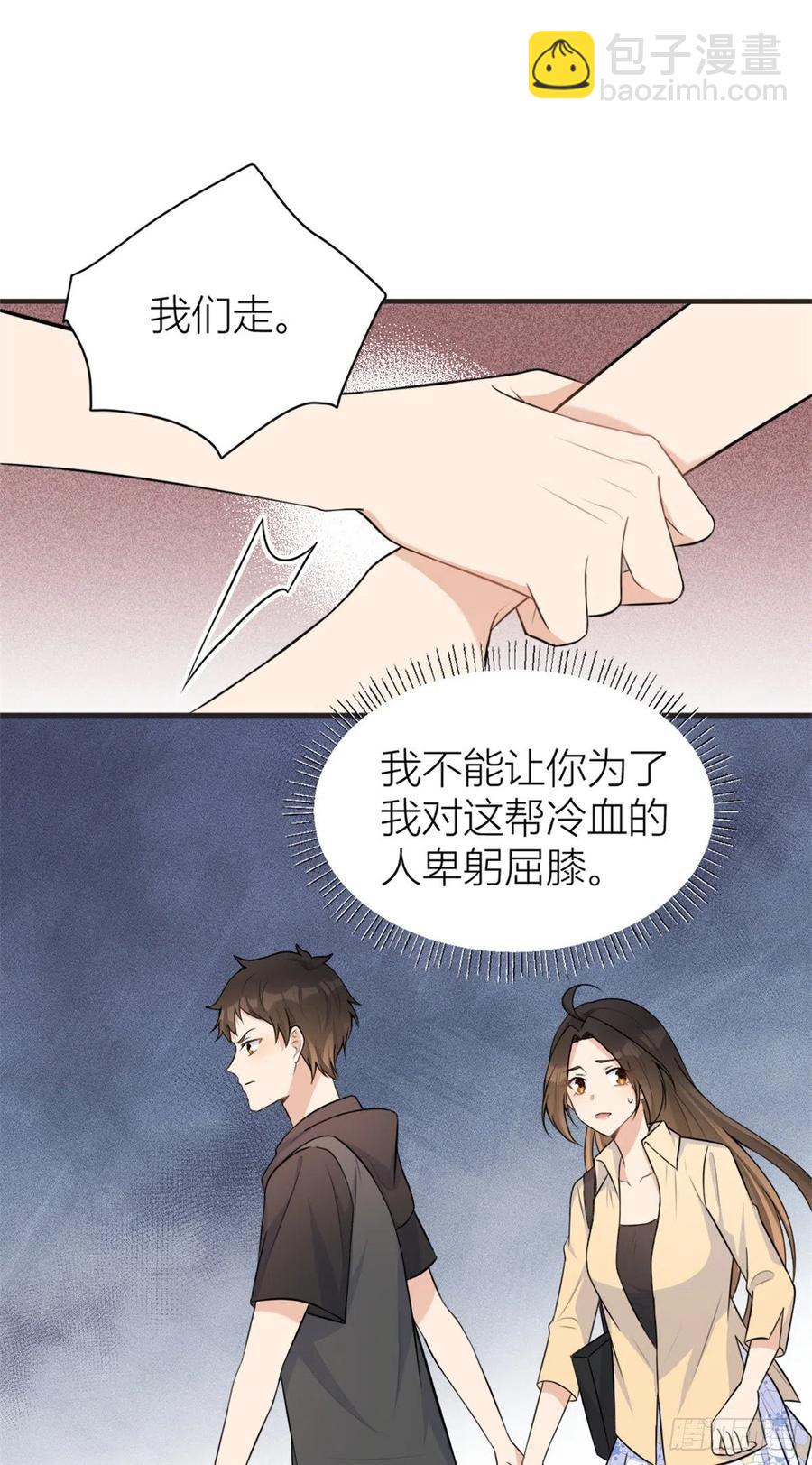第71话 必须退学！-第71话