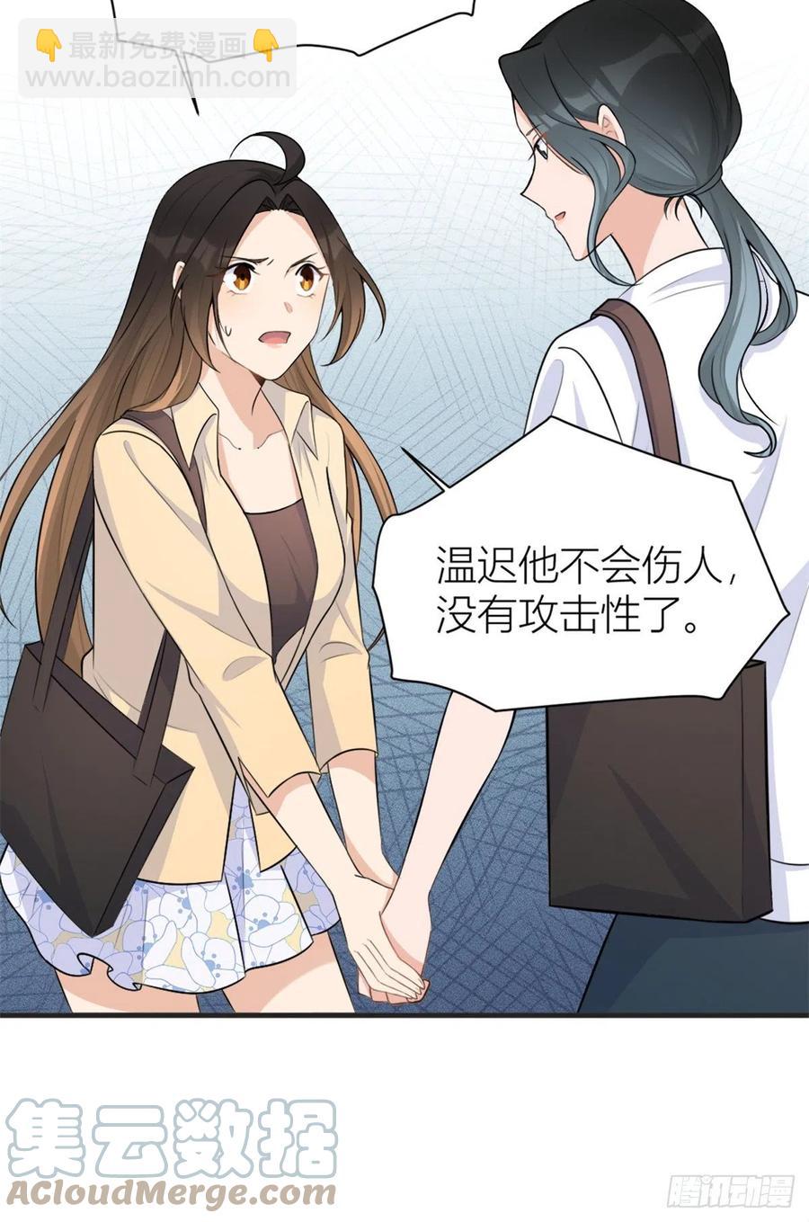 第71话 必须退学！-第71话