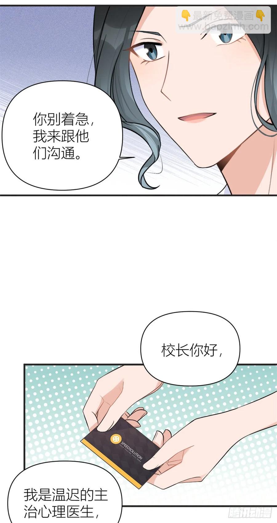 第71话 必须退学！-第71话