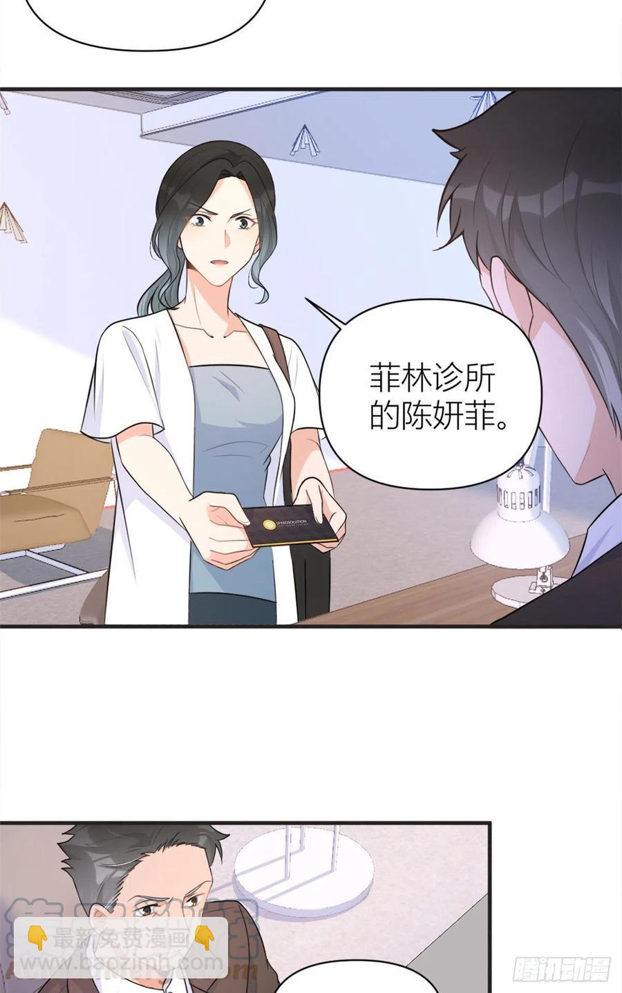 第71话 必须退学！-第71话