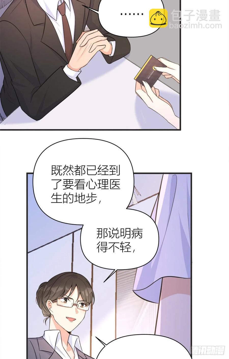 第71话 必须退学！-第71话