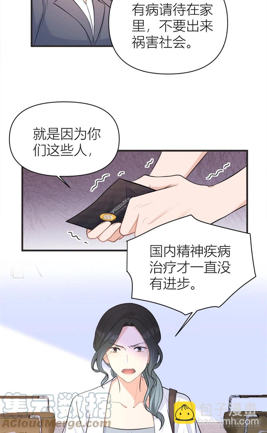 第71话 必须退学！-第71话