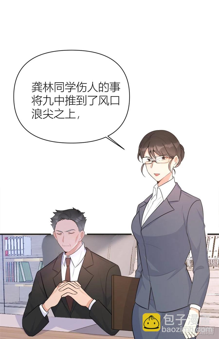 第71话 必须退学！-第71话