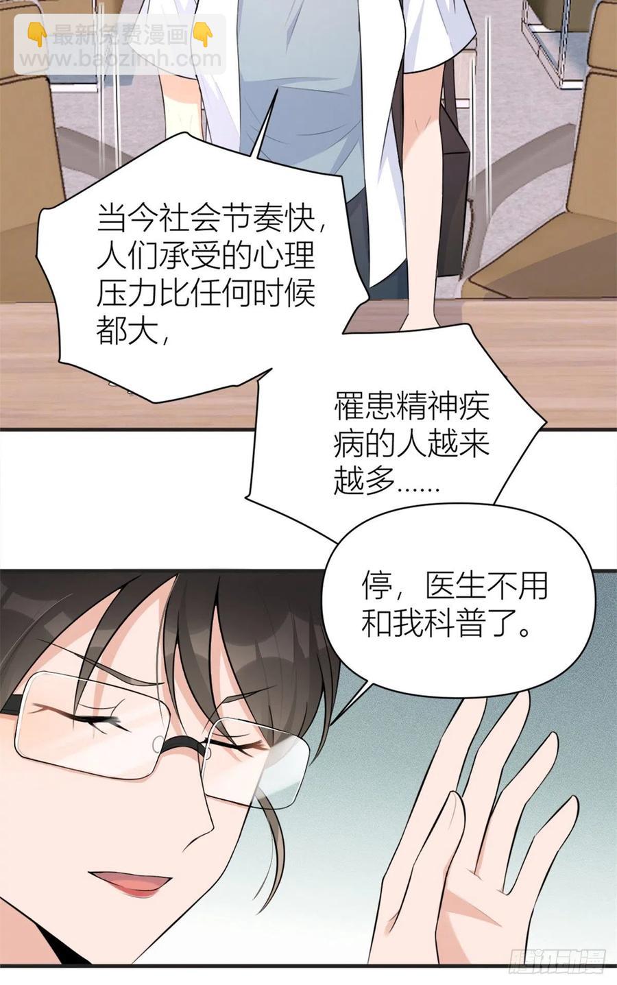 第71话 必须退学！-第71话