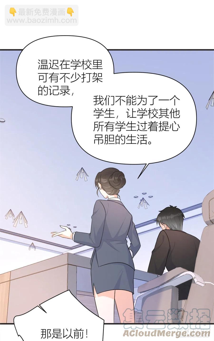 第71话 必须退学！-第71话