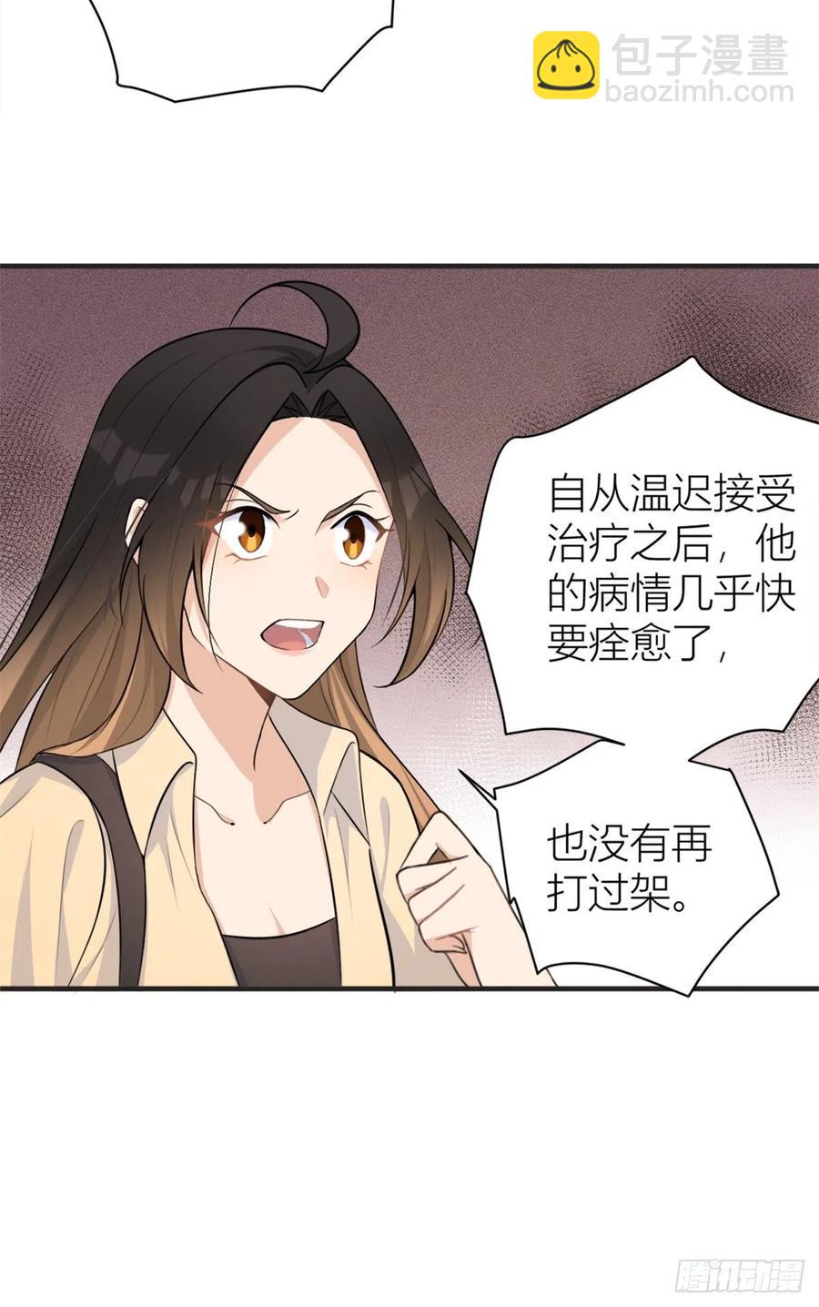 第71话 必须退学！-第71话