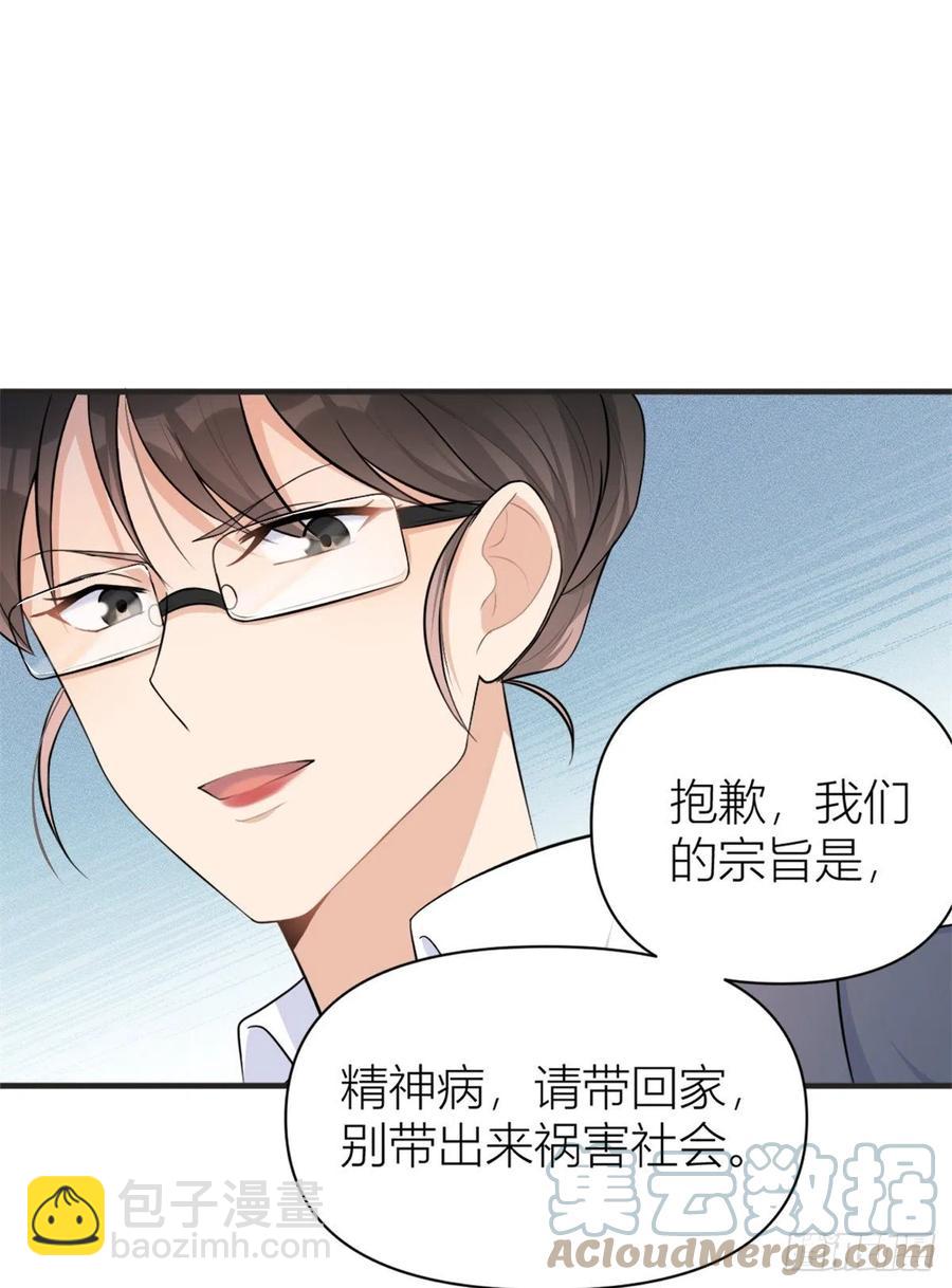 第71话 必须退学！-第71话