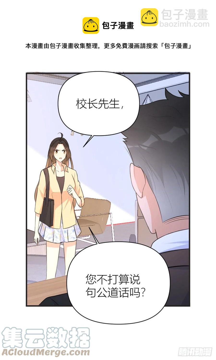 第71话 必须退学！-第71话